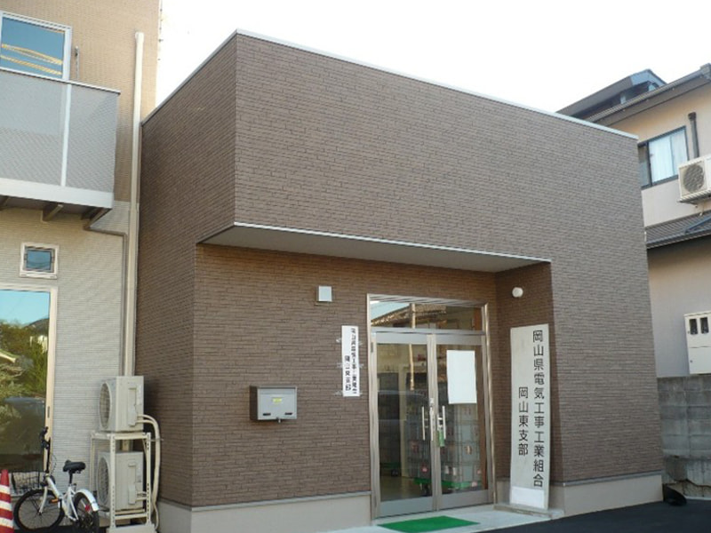 岡山東支部外観